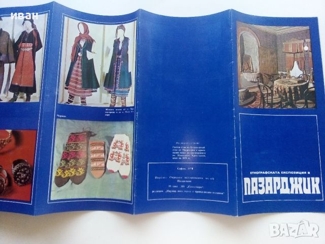 Лот стари туристически брошури, снимка 5 - Колекции - 46468815
