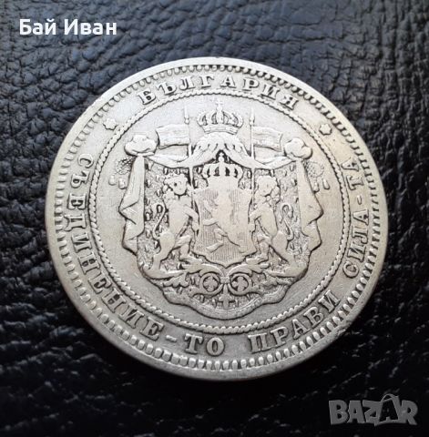 Стара сребърна монета 2 лева 1882 г. / 1 / България-красива,масивна! , снимка 12 - Нумизматика и бонистика - 45898172