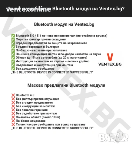Bluetooth 5.0 адаптер за Ford 6000CD + микрофон и гаранция - Ventex, снимка 7 - Части - 53901876