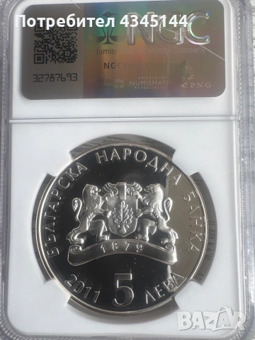 5 лева 2011” Косе Босе”, снимка 2 - Нумизматика и бонистика - 54075087