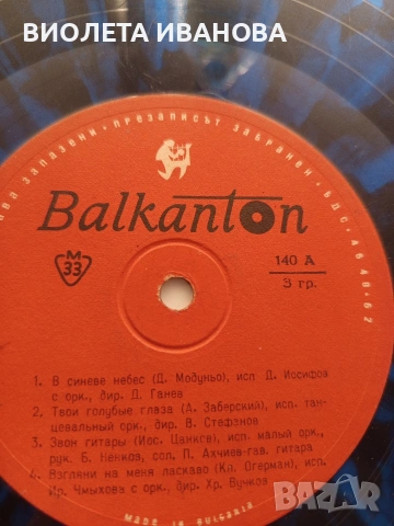 Грамофонни плочи., снимка 5 - Грамофонни плочи - 53707309