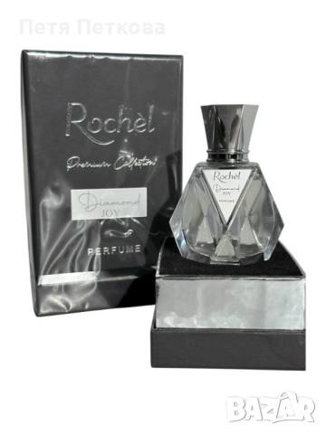 Дамски парфюм Rochel Premium Collection Diamond JOY - 50мл.