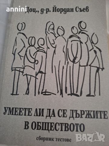 ПОВЕДЕНЧЕНСКИ ЕВРИСТИКИ  от ГЕОРГИ ЛАМБАДЖИЕВ, снимка 2 - Специализирана литература - 46127304