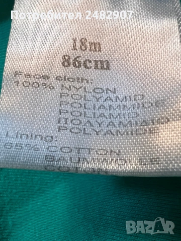 Бебешко пролетно яке, снимка 16 - Бебешки якета и елеци - 53497526