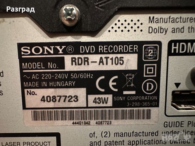 SONY  RDR - AT105 hdd/dvd recorder usb/hdmi  дистанционно, снимка 12 - Плейъри, домашно кино, прожектори - 45594575