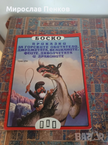 Книжки, снимка 3 - Детски книжки - 53959814