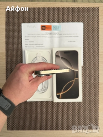 НОВ!512Gb *ЛИЗИНГ* iPhone 16 Pro Max Natural Titanium / 36М Гаранция, снимка 9 - Apple iPhone - 52661763