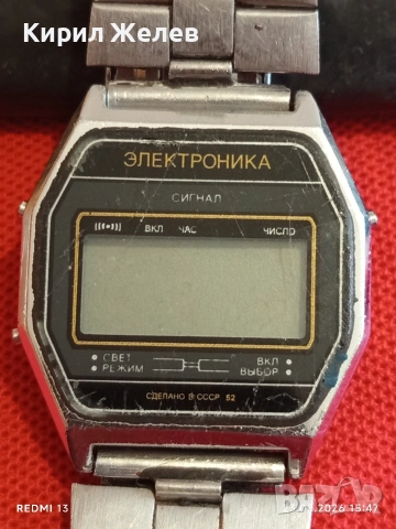 Винтидж електтронен часовник ЕЛЕКТРОНИКА СССР рядък за КОЛЕКЦИОНЕРИ 51751