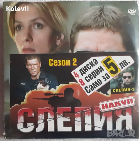 Руски сериали DVD, снимка 3 - DVD филми - 53928041