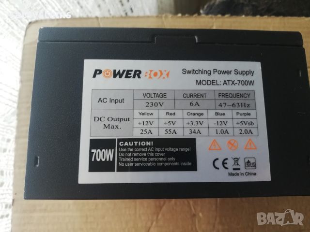 Компютърно захранване 700W PowerBox ATX-700W  120mm FAN, снимка 1 - Захранвания и кутии - 45369814