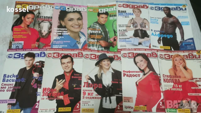 Списания  по 2 лв, снимка 8 - Списания и комикси - 11969277