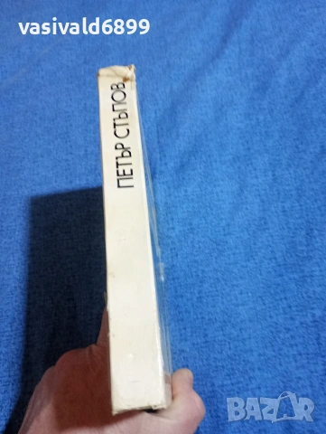 Петър Стъпов - Семир се завръща/Момчето от отряда , снимка 2 - Българска литература - 53966014