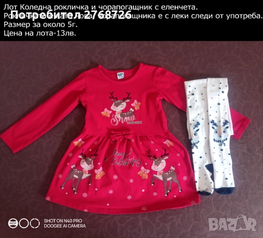 УПОТРЕБЯВАНИ ДРЕХИ ЗА МОМИЧЕНЦЕ-част 5, снимка 15 - Детски комплекти - 49189322