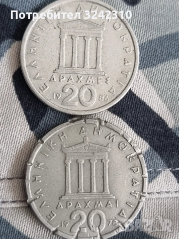 Монета от 20 драхми, Гърция, снимка 2 - Нумизматика и бонистика - 53979070