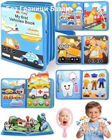 Нова Montessori busy book превозни средства 10 стр тихо занимание 1-3г