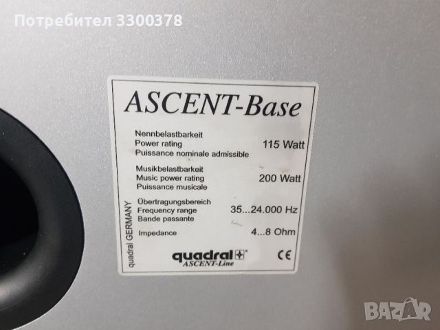 център quadral  ascent.dase, снимка 6 - Тонколони - 45929746