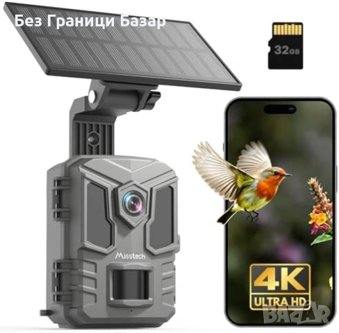 Нова ловна 4K 64MP соларна trail камера с нощно виждане и 32GB SD