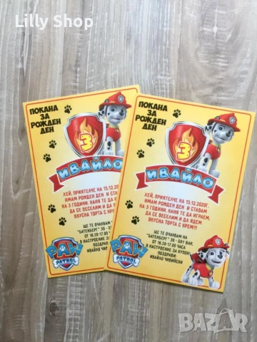 Покани, банер за рожден ден, украса Пес Патрул / Paw Patrol, снимка 11 - Покани - 53176840