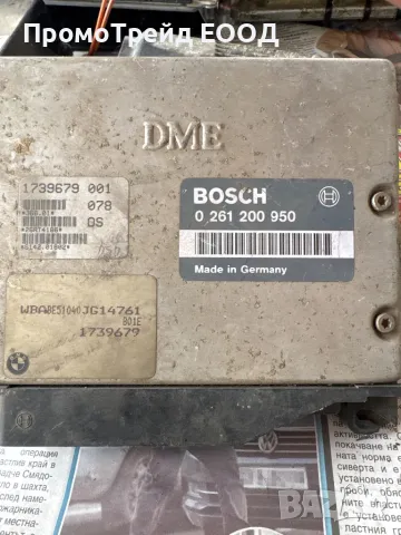 Компютър двигател БМВ BMW E36 0261200950 WBABE51040 JG14761, снимка 2 - Части - 50311863
