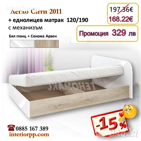 Легло Приста 2011 с матрак 120/190- 15%Промоция до 21.01.26, снимка 3 - Спални и легла - 24858779