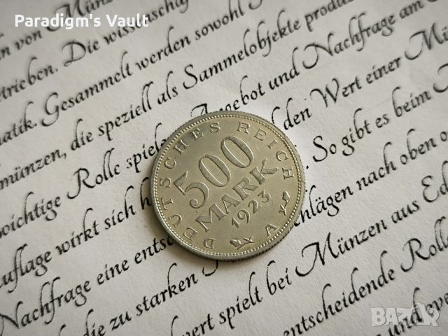 Райх монета - Германия - 500 марки | 1923г.; серия А