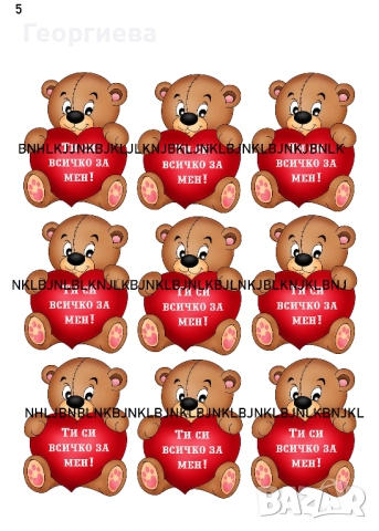 Принтове за торти, бисквитки за баба Марта, Свети Валентин и други върху фонданова и вафлена хартия, снимка 6 - Други - 46814767