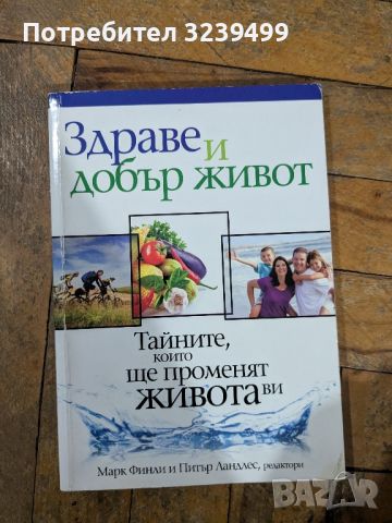 П.Димков: Поредицата "Докторе, кажи!" и "50 въпроса за ...", снимка 16 - Други - 46699773