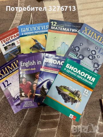 Учебници за 11 и 12 клас, снимка 2 - Учебници, учебни тетрадки - 46817741