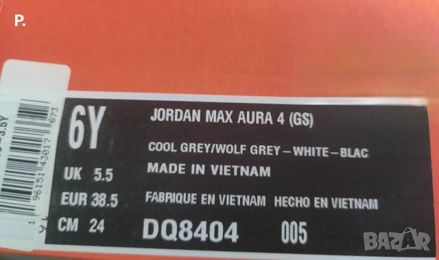 Нови! Nike Jordan Max Aura 4, снимка 7 - Маратонки - 46551932