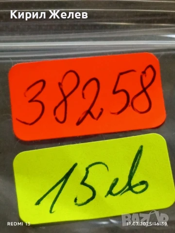 Сребърна монета 1 лев 1882г. Княжество България продупчена за НАКИТ, НОСИЯ, КОЛЕКЦИЯ 38258, снимка 12 - Нумизматика и бонистика - 50988927