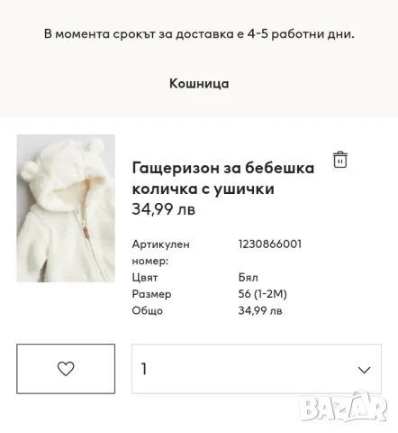 Пухен гащеризон с ушички H&M размер 56см., снимка 3 - Бебешки гащеризони - 48928745