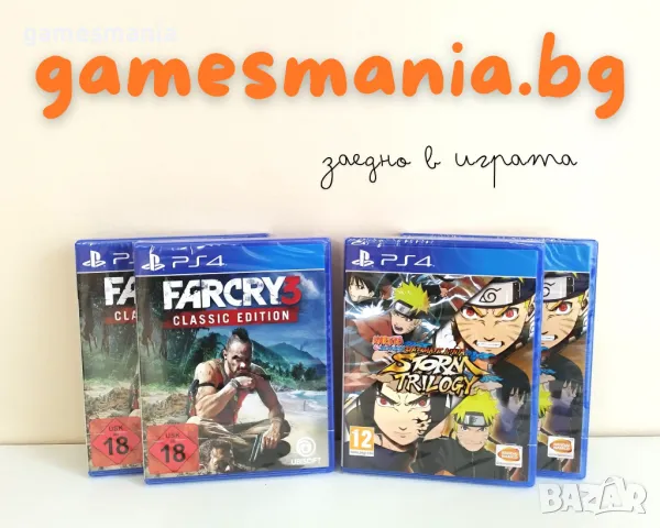 [ps4] ! Чисто НОВИ ! Naruto TRILOGY/ Far Cry 3/ Експресна доставка!, снимка 1 - Игри за PlayStation - 49528941