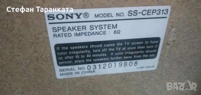 Кутии от тонколони  SONY , снимка 4 - Тонколони - 46592807