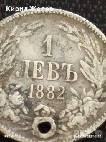 Сребърна монета 1 лев 1882г. Княжество България продупчена за НАКИТ, НОСИЯ, КОЛЕКЦИЯ 46996, снимка 2 - Нумизматика и бонистика - 50984282