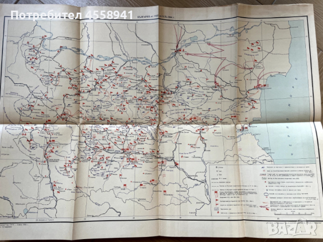 Стара Ретро Карта на Военни действия на БЪЛГАРИЯ 1925-1944г