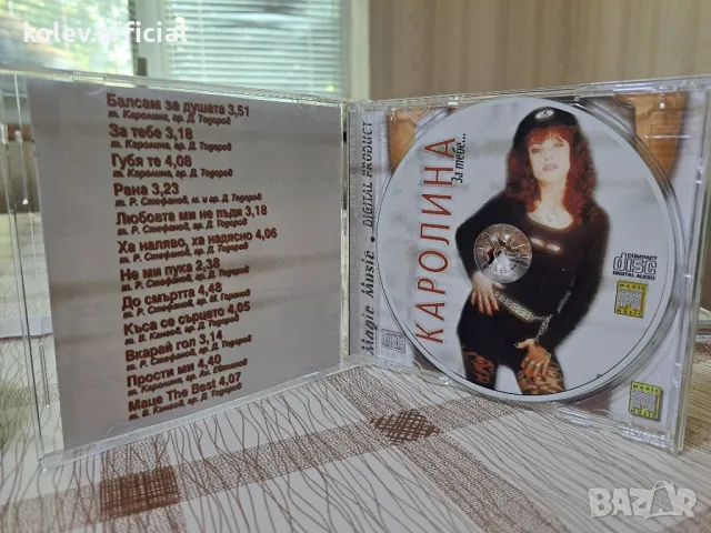 КАРОЛИНА-ЗА ТЕБЕ , снимка 2 - CD дискове - 46901990