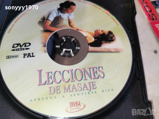 МАСАЖИ НА ДВД 1603261503, снимка 8 - DVD филми - 53859734