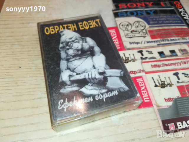 ОБРАТЕН ЕФЕКТ-ОРИГИНАЛНА КАСЕТА 190725