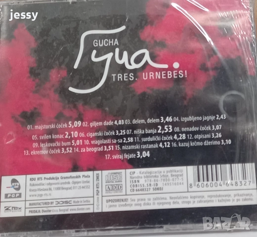 Guca - Tres Urnebes, снимка 2 - CD дискове - 37661213