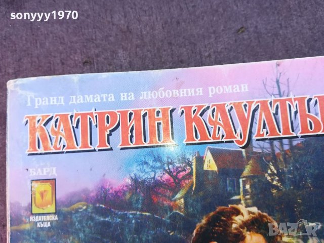 СЪДБИ В ОКОВИ-КНИГА 0604241835, снимка 6 - Други - 45147621