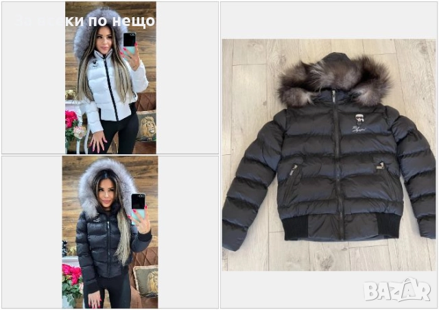 Karl Lagerfeld Дамско Зимно Яке С Естествен Пух На Качулката Карл Лагерфелд - 2 Цвята Код W.S.O.30