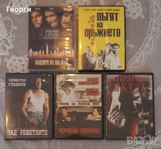 5 DVD филма