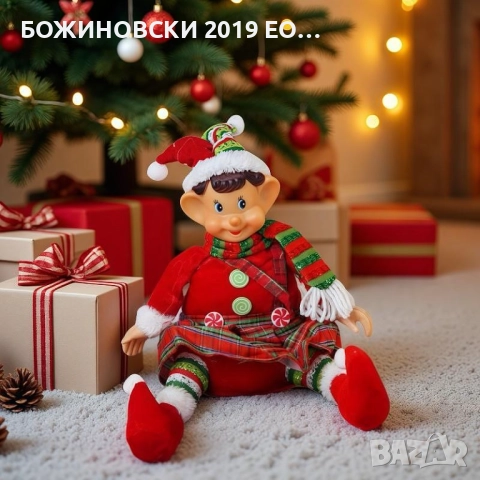 Елфчета от текстил, снимка 3 - Плюшени играчки - 52166273