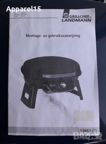 Landmann Grill Chef преносимо сгъваемо газово барбекю, снимка 9 - Барбекюта - 51606424