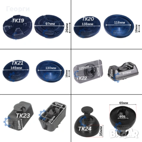 Тампон / подложка за крик, снимка 5 - Части - 53895482