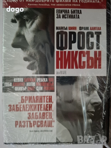 Фрост срещу Никсън, снимка 1