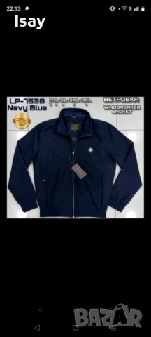 Мъжко пролетно яке ЛОРО ПИАНА нов модел в тъмно син цвят