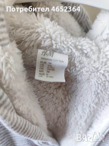 Бебешки космонавт H&M, снимка 2 - Бебешки ескимоси - 54089963
