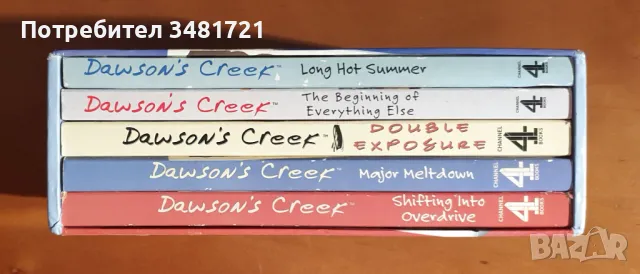 Колекция Доусънс Крийк / Dawson's Creek 5-Volume Boxed Set, снимка 3 - Художествена литература - 46826880