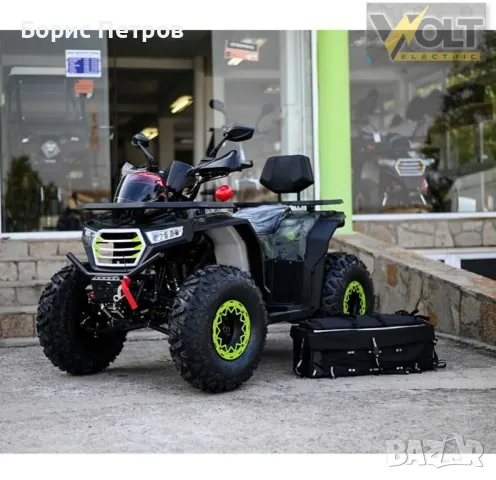 ATV BULLMAX INTRUDER 200сс, R-N-D, RED, Фул Екстри , снимка 8 - Мотоциклети и мототехника - 48885030